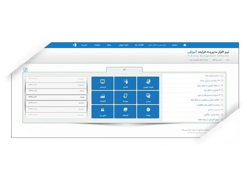 سامانه مدیریت یکپارچه آموزش ایده 